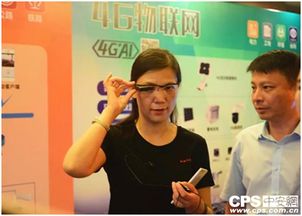 清新互聯4G a發布會 安防智能眼鏡新品重磅盤點